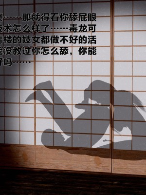 借你娘子泄泄火外传 女侠程瑶篇 上下集_[TOC]-02-142
