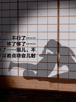 借你娘子泄泄火外传 女侠程瑶篇 上下集_[TOC]-02-143