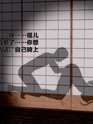 借你娘子泄泄火外传 女侠程瑶篇 上下集_[TOC]-02-152