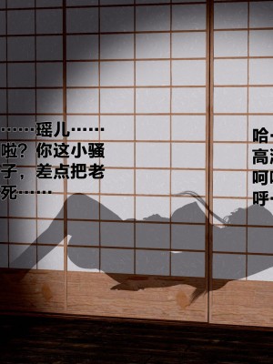 借你娘子泄泄火外传 女侠程瑶篇 上下集_[TOC]-02-154