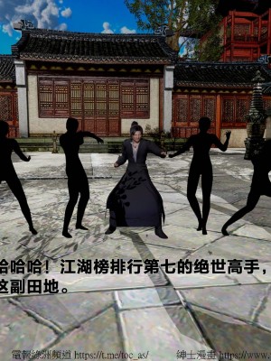 借你娘子泄泄火外传 女侠程瑶篇 上下集_[TOC]-02-275