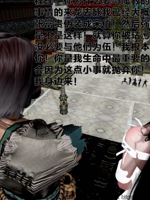 借你娘子泄泄火外传 女侠程瑶篇 上下集_[TOC]-02-292