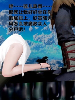 借你娘子泄泄火外传 女侠程瑶篇 上下集_[TOC]-02-304