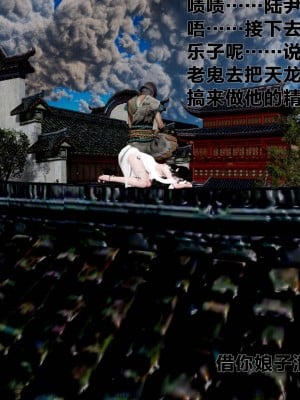 借你娘子泄泄火外传 女侠程瑶篇 上下集_[TOC]-02-323