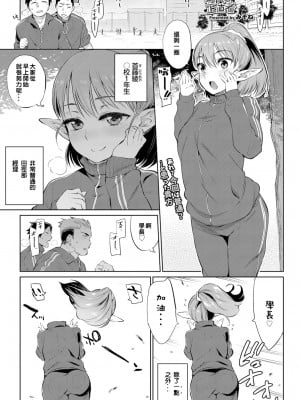 [みぞね] 身体は正直者 (COMIC BAVEL 2017年6月号) [甜不辣漢化] [無修正] [Digital]_01