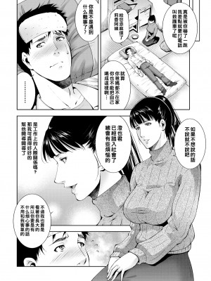 [東磨樹] 元気にだして! (COMIC BAVEL 2021年5月号) [中国翻訳] [無修正] [Digital]_02
