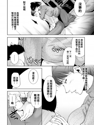 [東磨樹] 元気にだして! (COMIC BAVEL 2021年5月号) [中国翻訳] [無修正] [Digital]_04