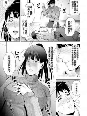 [東磨樹] 元気にだして! (COMIC BAVEL 2021年5月号) [中国翻訳] [無修正] [Digital]_05