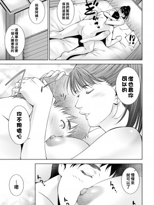 [東磨樹] 元気にだして! (COMIC BAVEL 2021年5月号) [中国翻訳] [無修正] [Digital]_11
