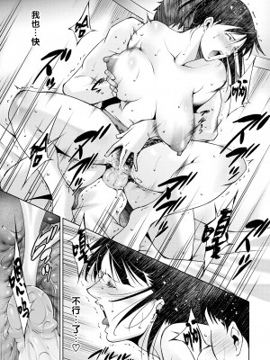 [東磨樹] 元気にだして! (COMIC BAVEL 2021年5月号) [中国翻訳] [無修正] [Digital]_17
