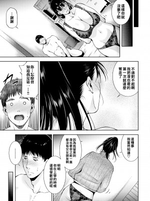 [東磨樹] 元気にだして! (COMIC BAVEL 2021年5月号) [中国翻訳] [無修正] [Digital]_19