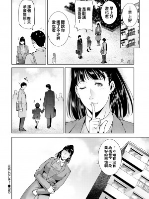 [東磨樹] 元気にだして! (COMIC BAVEL 2021年5月号) [中国翻訳] [無修正] [Digital]_20