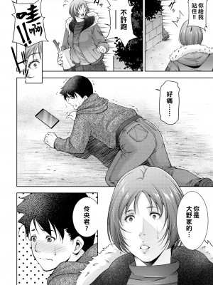 [東磨樹] ママコラ (COMIC BAVEL 2021年3月号) [中国翻訳] [無修正] [Digital]_04