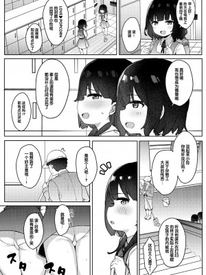 [フェチズムポケット (よろず)] メスガキをわからせる本 [中国翻訳] [DL版]_021