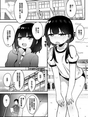[フェチズムポケット (よろず)] メスガキをわからせる本 [中国翻訳] [DL版]_023