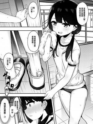 [フェチズムポケット (よろず)] メスガキをわからせる本 [中国翻訳] [DL版]_024