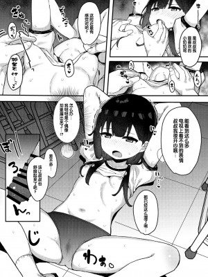 [フェチズムポケット (よろず)] メスガキをわからせる本 [中国翻訳] [DL版]_029