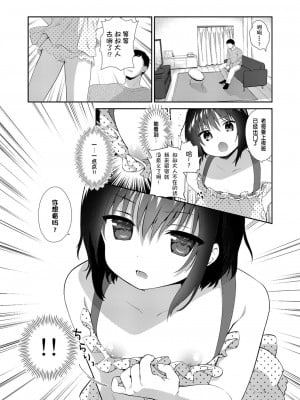 [フェチズムポケット (よろず)] メスガキをわからせる本 [中国翻訳] [DL版]_054