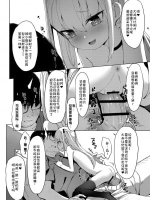 [フェチズムポケット (よろず)] メスガキをわからせる本 [中国翻訳] [DL版]_075