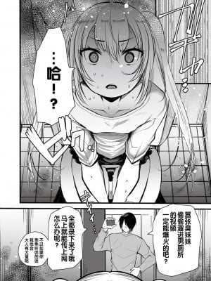 [フェチズムポケット (よろず)] メスガキをわからせる本 [中国翻訳] [DL版]_091