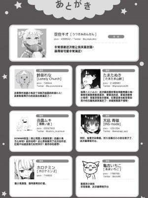 [フェチズムポケット (よろず)] メスガキをわからせる本 [中国翻訳] [DL版]_100