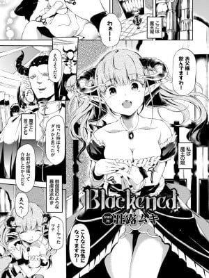 フェチズム VOL.5〜ファンタジー陵辱編〜_003