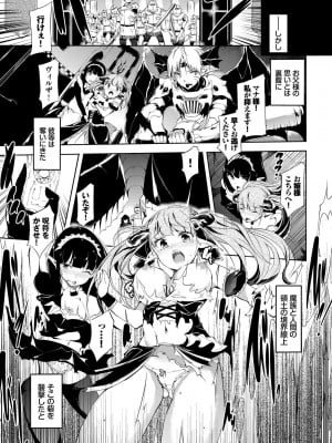 フェチズム VOL.5〜ファンタジー陵辱編〜_005