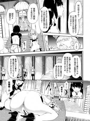 フェチズム VOL.5〜ファンタジー陵辱編〜_007