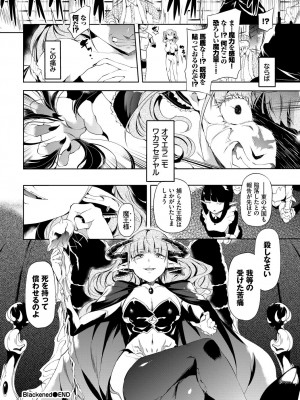 フェチズム VOL.5〜ファンタジー陵辱編〜_022