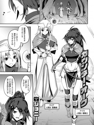 フェチズム VOL.5〜ファンタジー陵辱編〜_023
