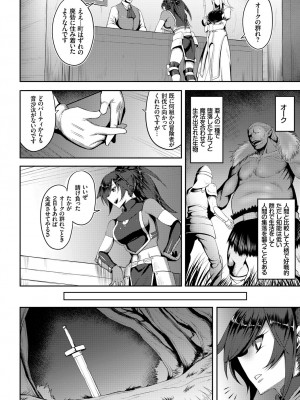 フェチズム VOL.5〜ファンタジー陵辱編〜_024