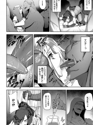 フェチズム VOL.5〜ファンタジー陵辱編〜_032
