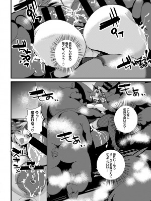 フェチズム VOL.5〜ファンタジー陵辱編〜_060