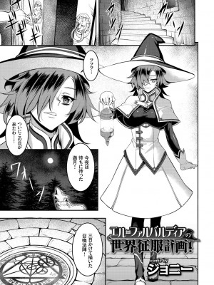 フェチズム VOL.5〜ファンタジー陵辱編〜_063