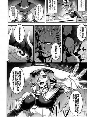 フェチズム VOL.5〜ファンタジー陵辱編〜_064