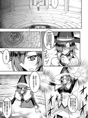 フェチズム VOL.5〜ファンタジー陵辱編〜_065