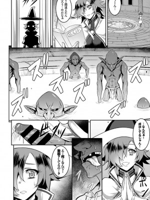 フェチズム VOL.5〜ファンタジー陵辱編〜_066