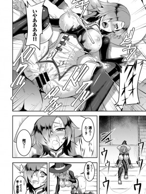 フェチズム VOL.5〜ファンタジー陵辱編〜_070