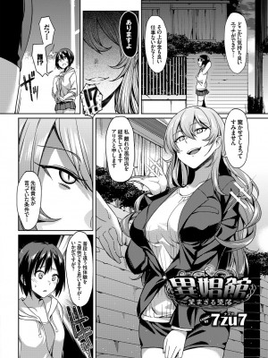 フェチズム VOL.5〜ファンタジー陵辱編〜_082