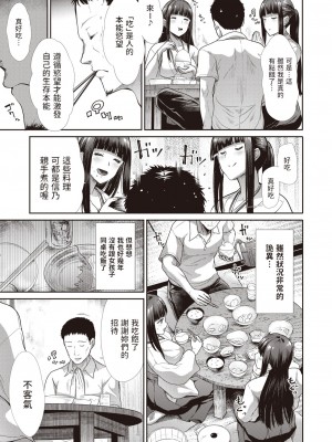 [武将武] マヨイガ (COMIC 快楽天ビースト 2023年8月号) [中文翻譯] [無修正] [Digital]_05