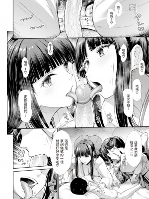 [武将武] マヨイガ (COMIC 快楽天ビースト 2023年8月号) [中文翻譯] [無修正] [Digital]_08