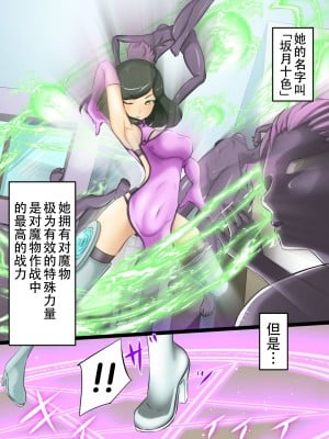 [でゅう] ウチの子がえっちな敵と戦って敗北する話系列 1-14【奢侈的彩凤个人汉化】_01_004