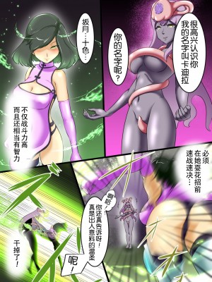 [でゅう] ウチの子がえっちな敵と戦って敗北する話系列 1-14【奢侈的彩凤个人汉化】_01_021