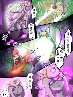 [でゅう] ウチの子がえっちな敵と戦って敗北する話系列 1-14【奢侈的彩凤个人汉化】_01_042