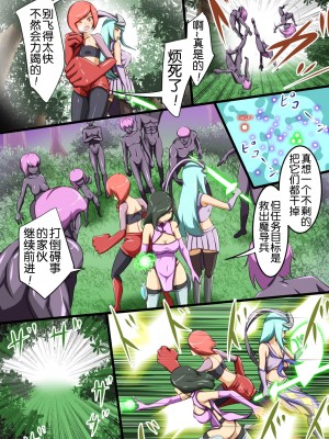 [でゅう] ウチの子がえっちな敵と戦って敗北する話系列 1-14【奢侈的彩凤个人汉化】_02_006