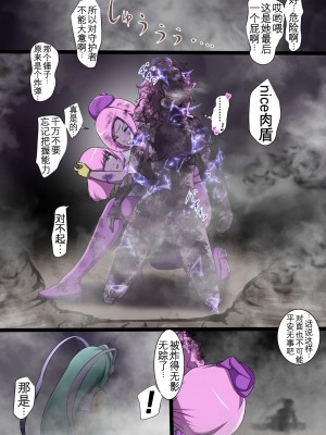 [でゅう] ウチの子がえっちな敵と戦って敗北する話系列 1-14【奢侈的彩凤个人汉化】_10_046