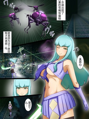 [でゅう] ウチの子がえっちな敵と戦って敗北する話系列 1-14【奢侈的彩凤个人汉化】_14_003