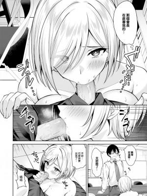 [なごやか次郎] 生徒会長がチョロすぎる (COMIC 快楽天ビースト 2023年8月号) [大鸟可不敢乱转汉化] [無修正] [Digital]_14