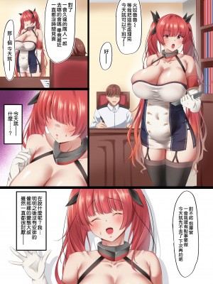 [November. (nanohana)] アナル好きの変態上官に俺の彼女が寝取られた…+おまけ (アズールレーン) [爆射式步甲漢化]_24