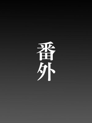 [November. (nanohana)] アナル好きの変態上官に俺の彼女が寝取られた…+おまけ (アズールレーン) [爆射式步甲漢化]_28